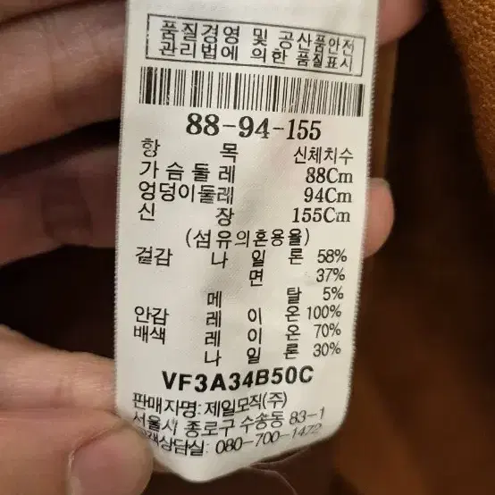 르베이지   66-77   브릭컬러 롱자켓