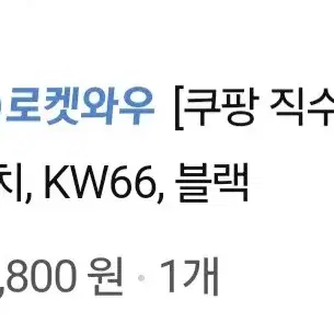 중고 IMILAB 스마트워치 KW66 판매합니다