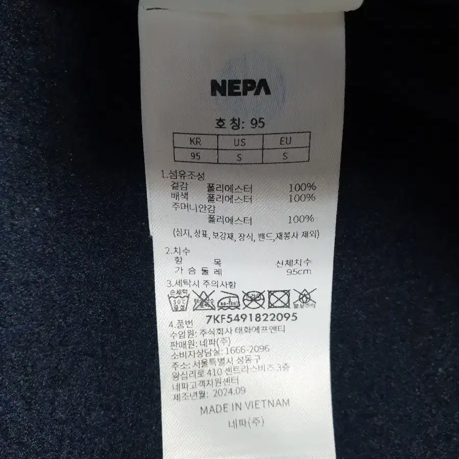 Nepa 패딩/자켓, 우드 헤드커버