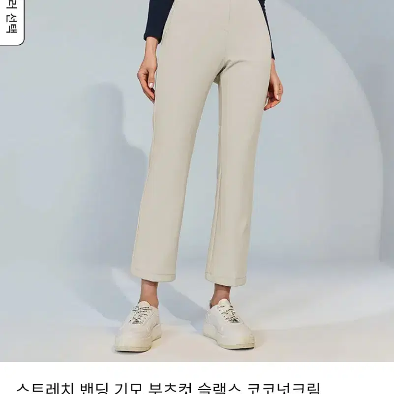 * 젝시믹스 기모여성바지  S