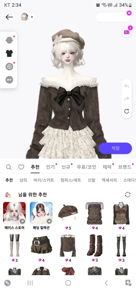 제페토 계정팔아요