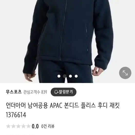 [무료배송]언더아머 플리스 후디