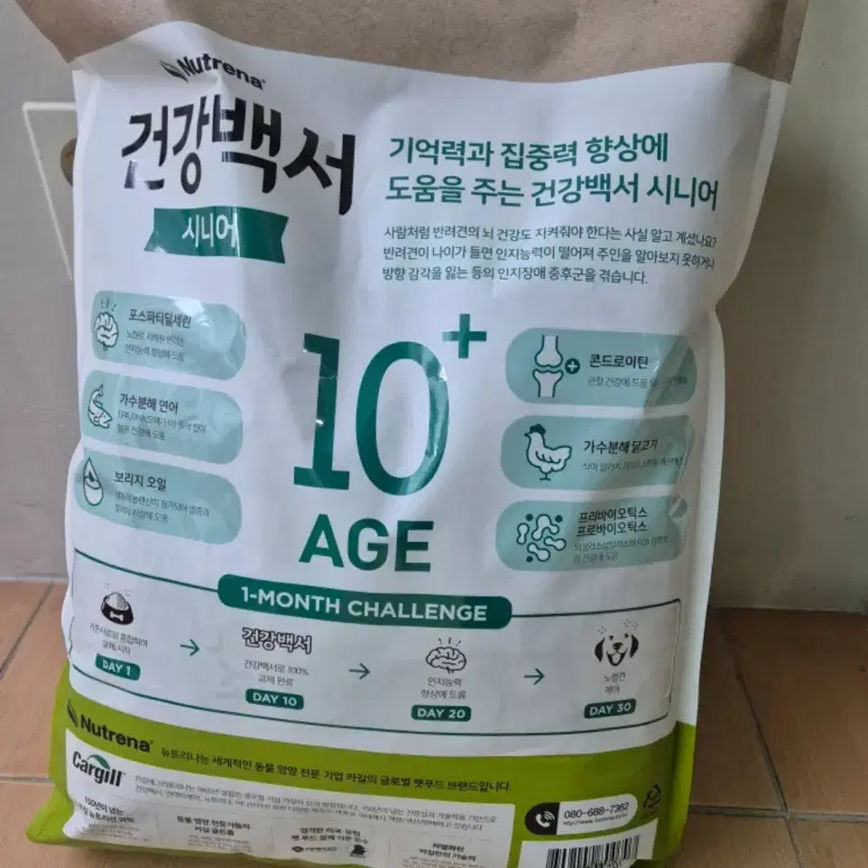 [대전 직거래] 강아지사료 건강백서 시니어 300g*17개 5.1kg