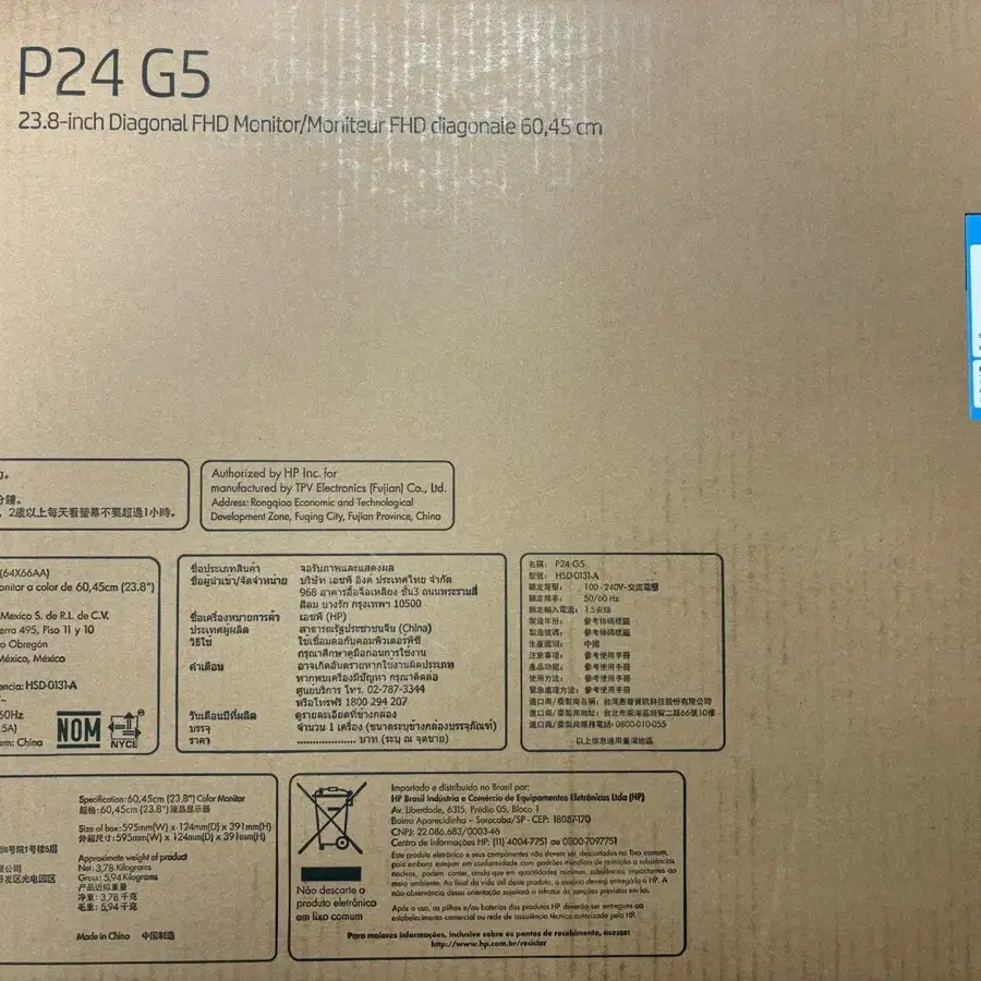 Hp p24 모니터 팝니다 2대