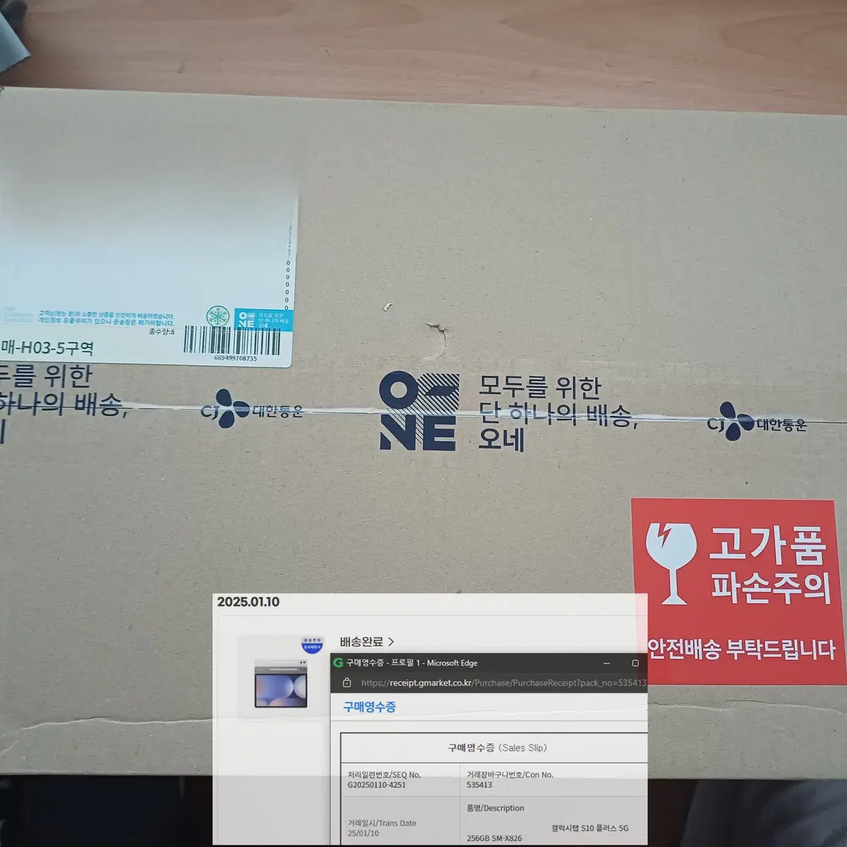 미개봉 갤럭시탭 S10 플러스 5G 256g 그라파이트 택포 109