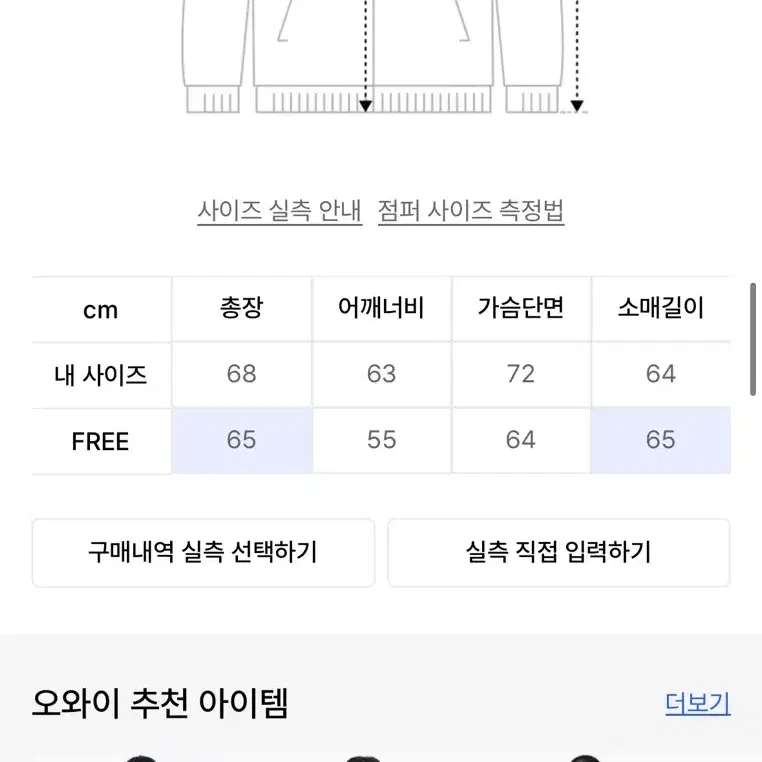 오와이 웨이브 컷팅 자켓