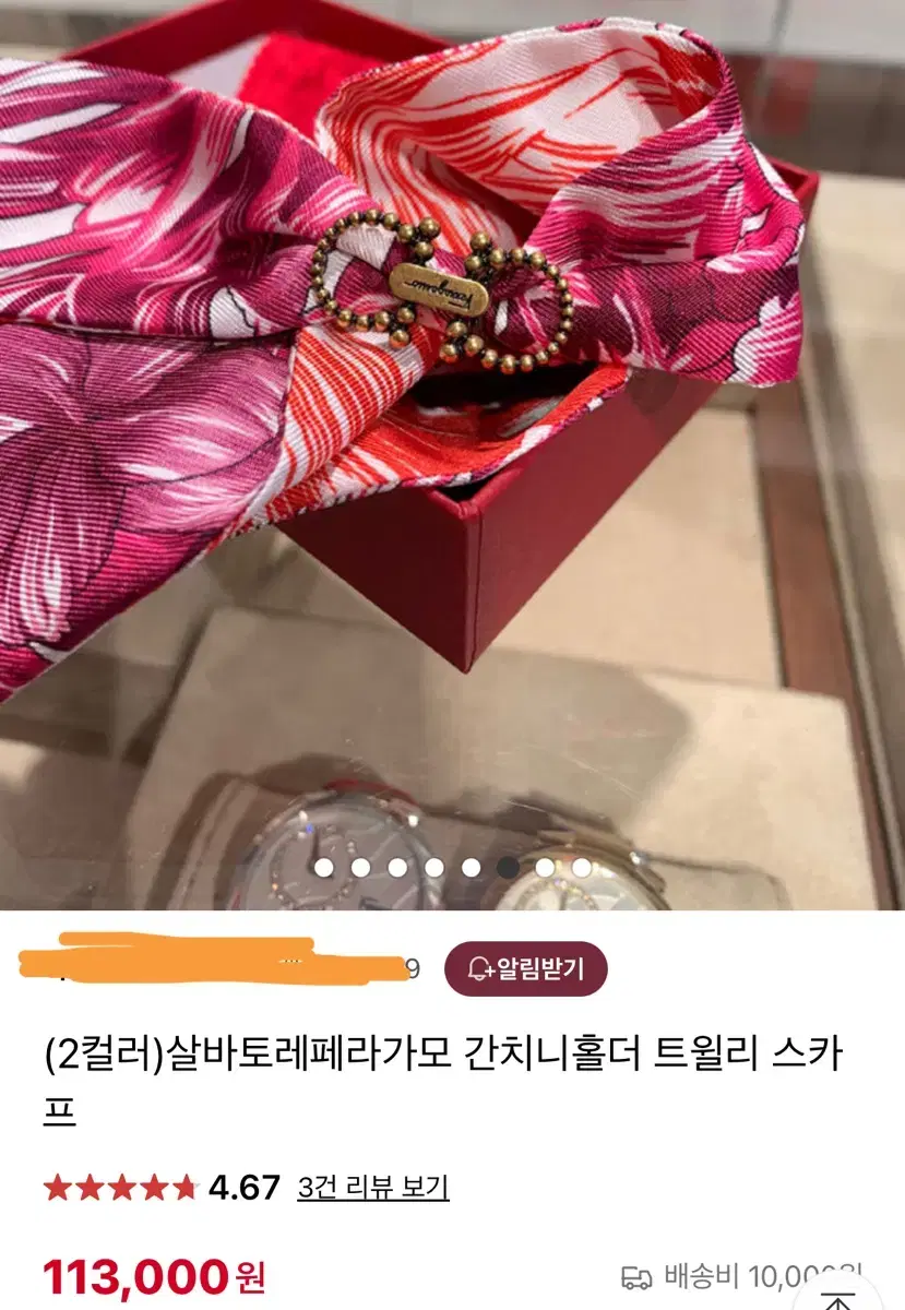 페레가모 간치니 홀더 트윌리 스카프