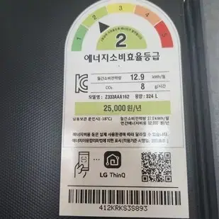 엘디오브제김치냉장고324L