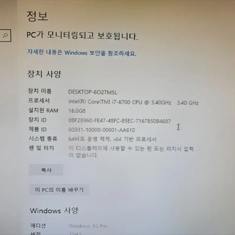 조립pc<44>i7-6700/gtx1650 4g