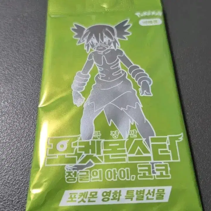 포켓몬스터 극장판 코코 프로모 카드