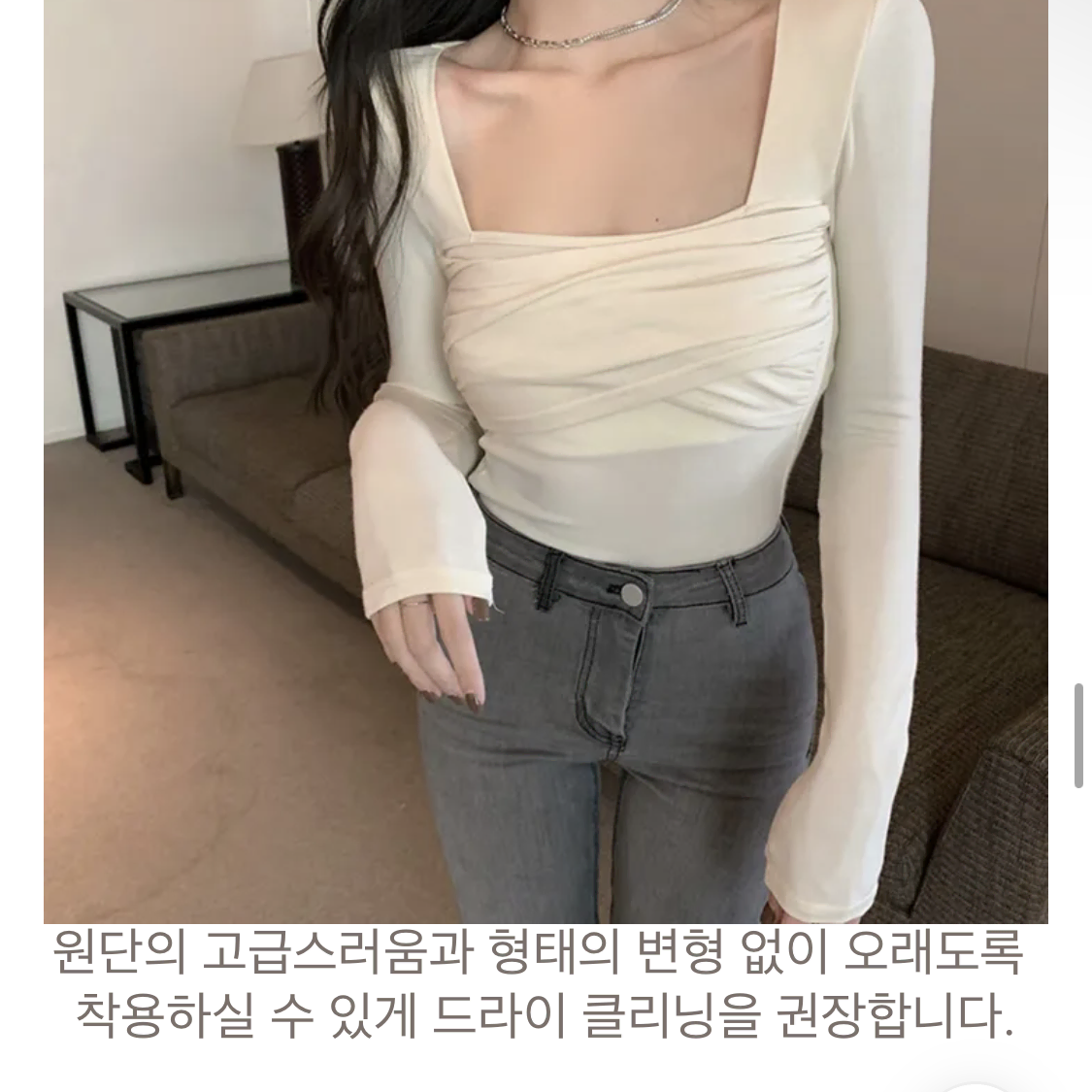 셔링 스판 티셔츠