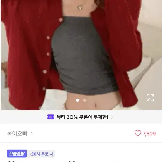 에이블리 가디건