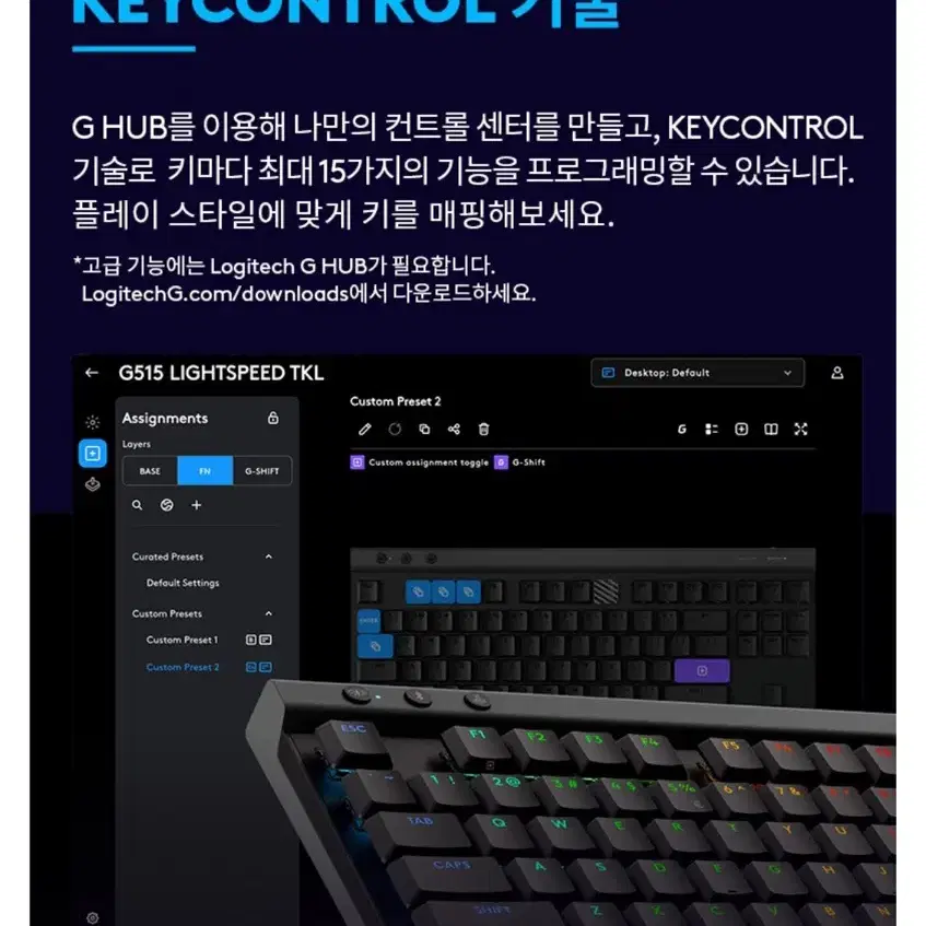 로지텍 G515 LIGHTSPEED TKL 무선 키보드