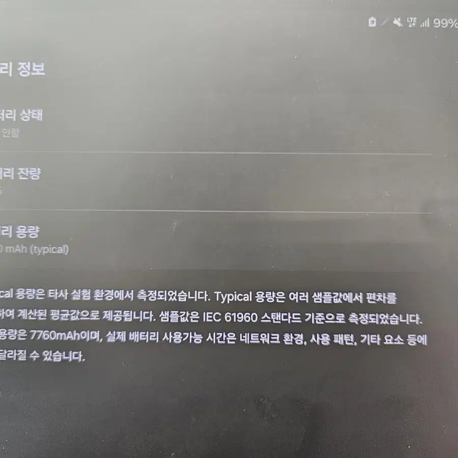 갤럭시 S8 128G LTE + 정품 키보드케이스