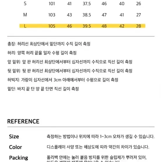 엑스톤즈 셔링 카고 팬츠 블랙 L 새상품