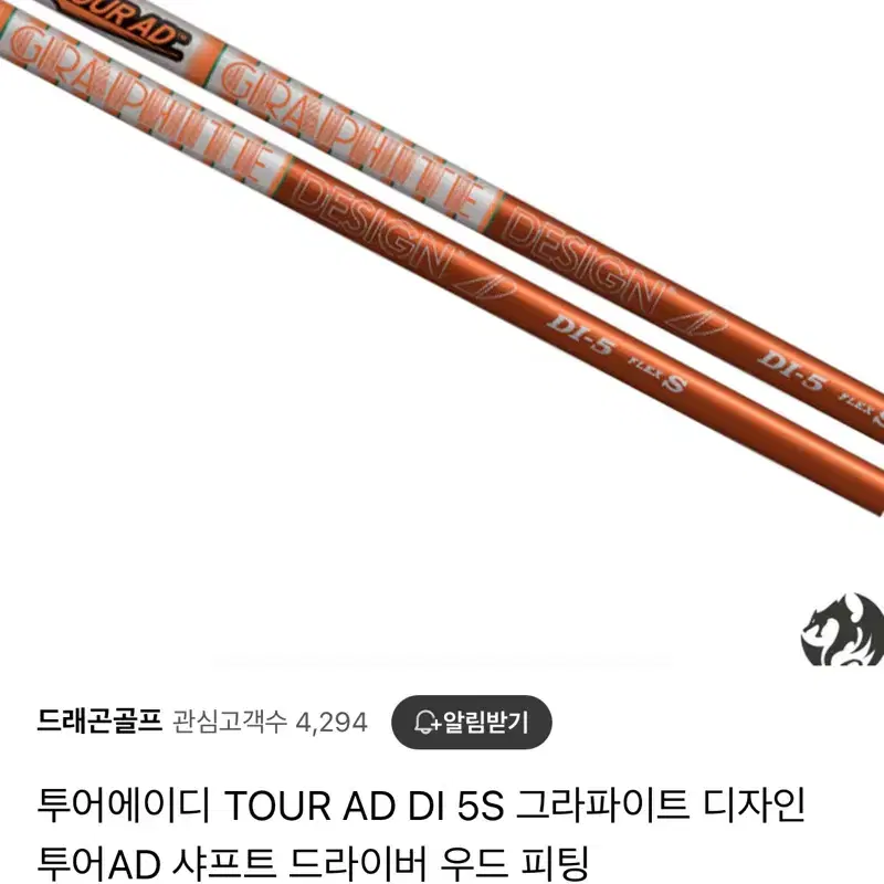 투어에이디 TOUR AD DI 5S 그라파이트 디자인