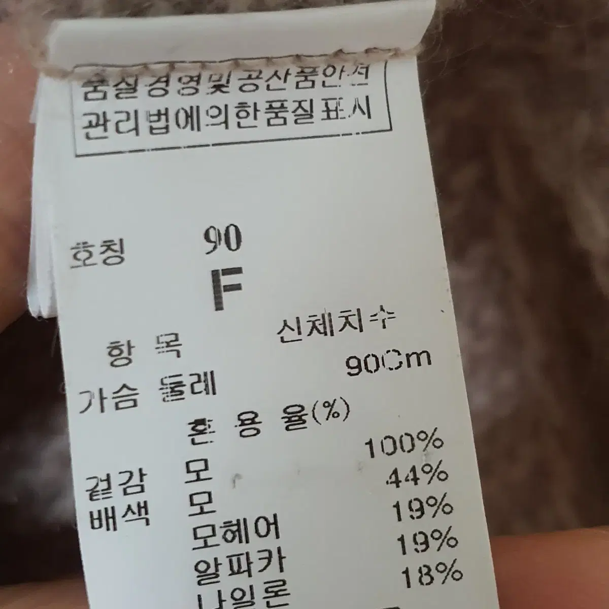 더한섬타임 TIME 알파카혼방 크로셰 가디건 사이즈 F