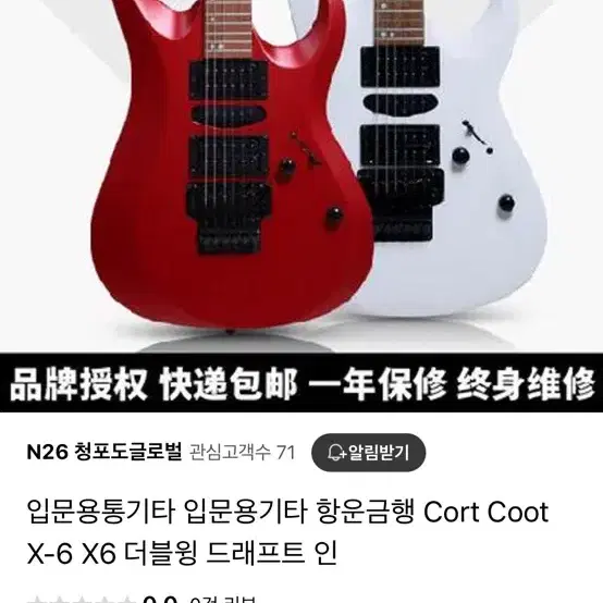 Cort x-6 일렉기타