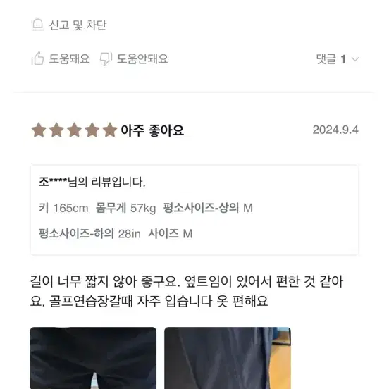 잇존어패럴 반바지