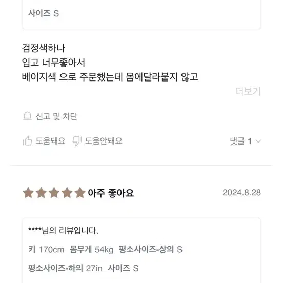 잇존어패럴 반바지