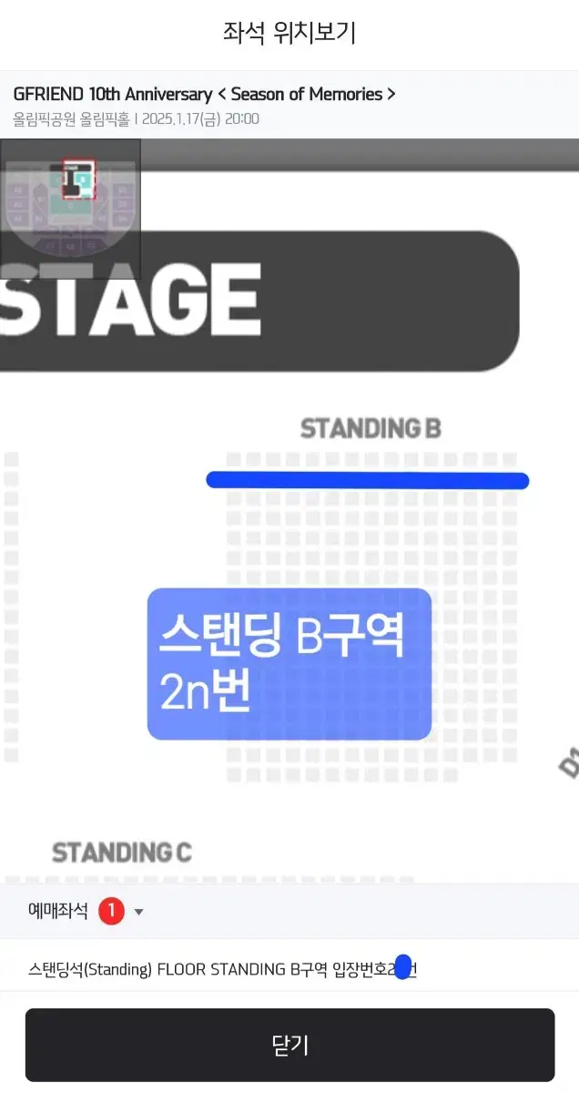 !!(17일) 여자친구 콘서트 동반입장 양도