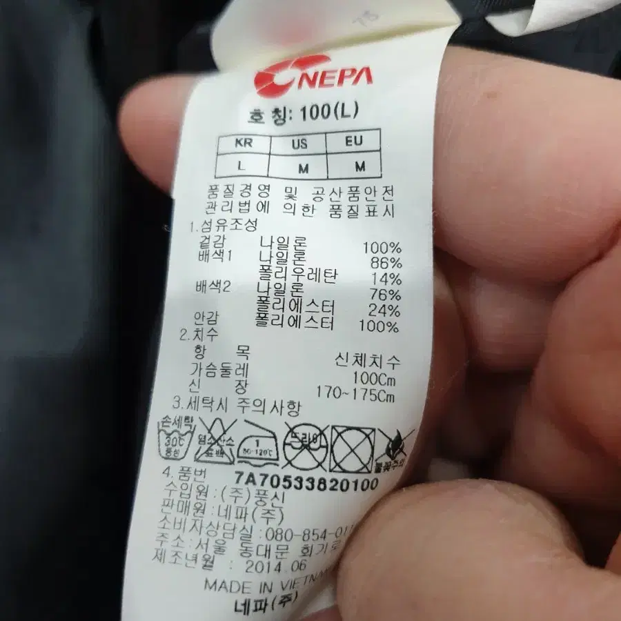 네파 자켓 100