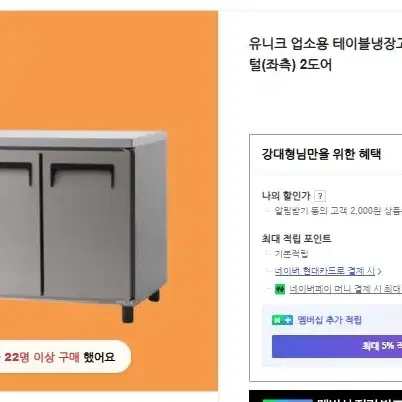 업소용 유니크 1200 테이블냉장고 2도어