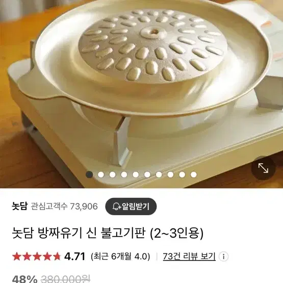 놋담 불고기판