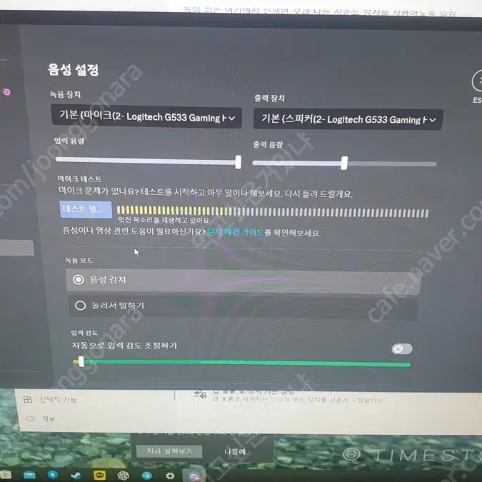 로지텍 G533 무선 게이밍 헤드셋