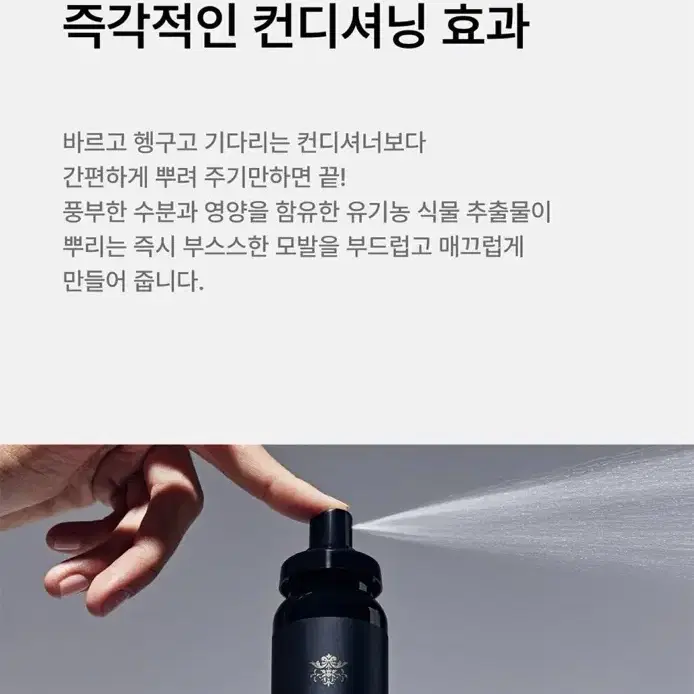 필립비 벨벳 오우드 리브인 컨디셔닝 워터