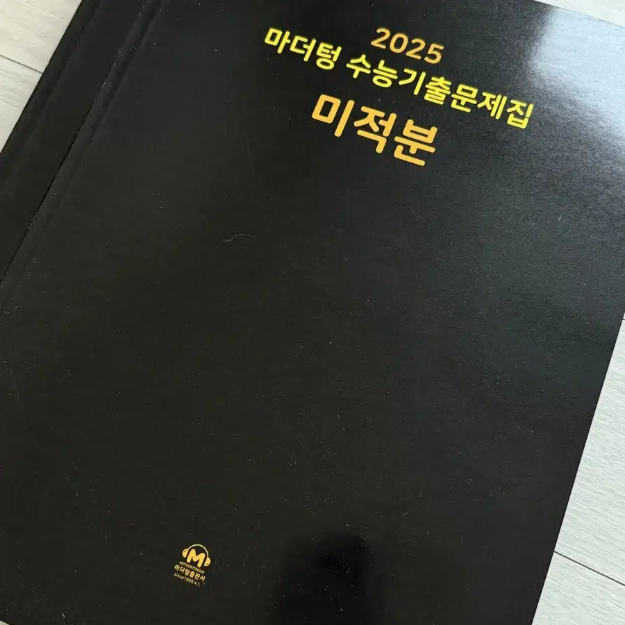 2025 마더텅 미적분