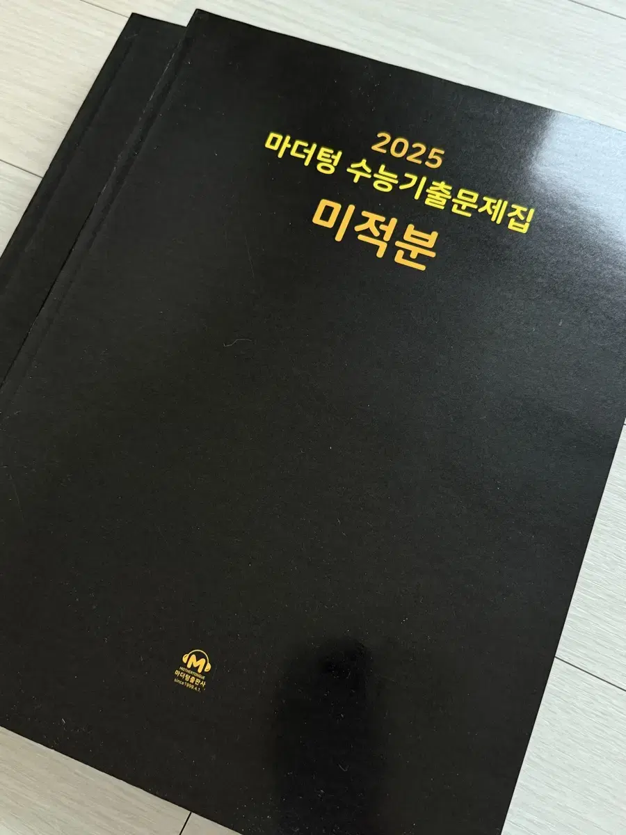 2025 마더텅 미적분