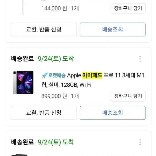 전면 카메라 고장난 아이패드 프로 3 11인치 + 애플펜슬 2세대