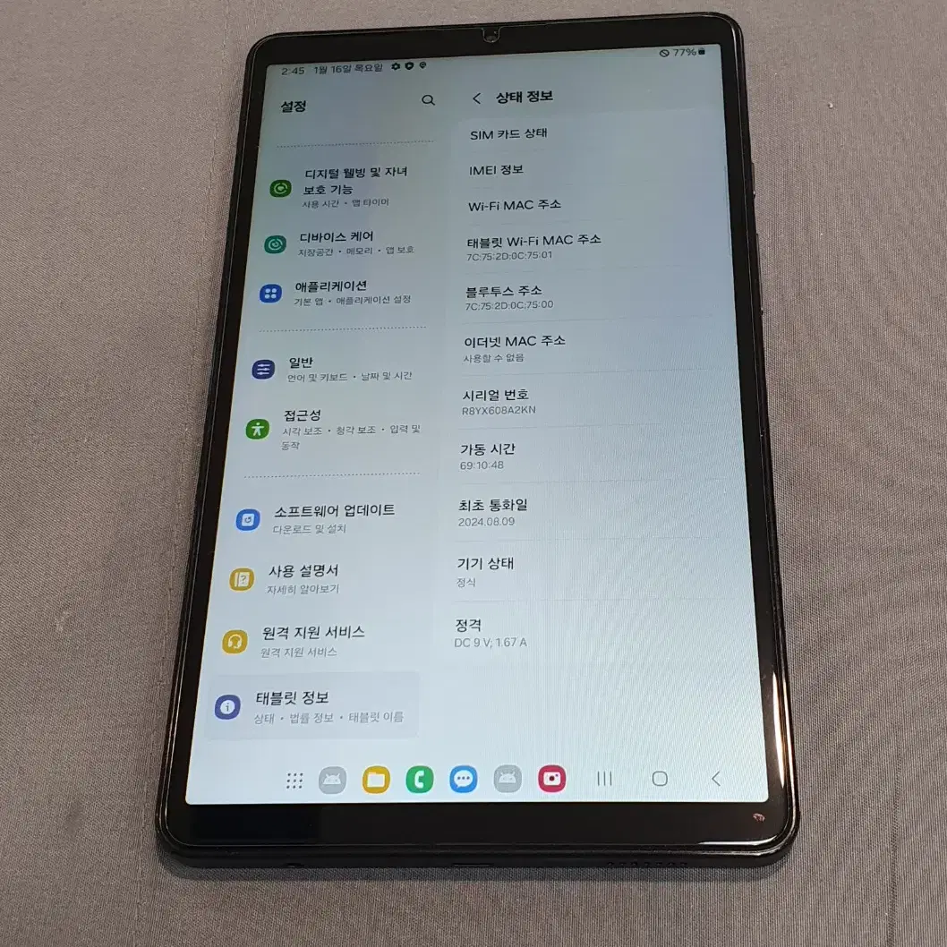 A급 갤럭시탭A9 64GB(X115)