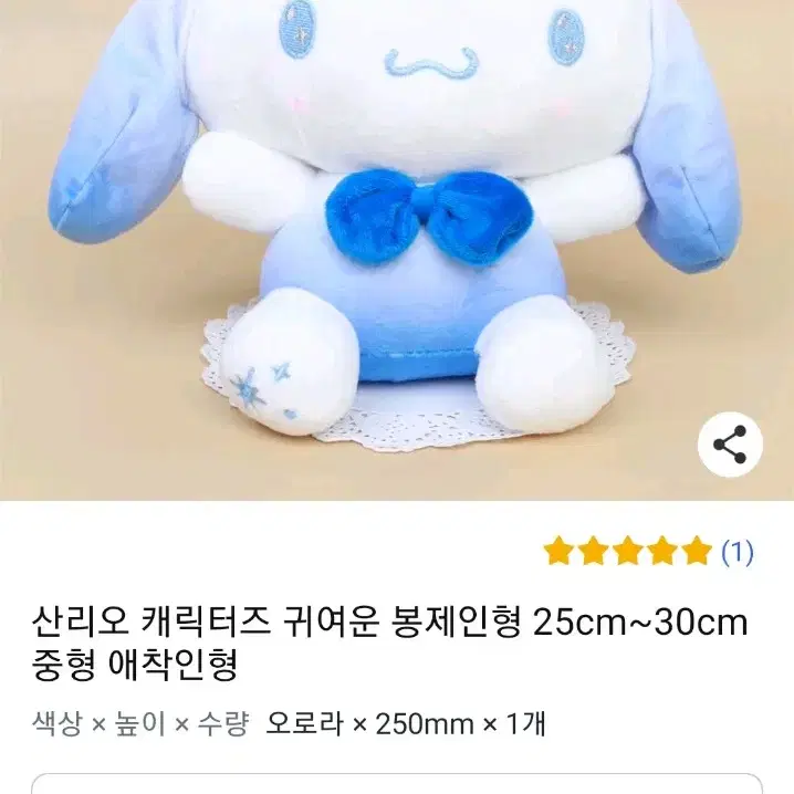 산리오 시나모롤 오로라 케로피 하트 인형 일괄