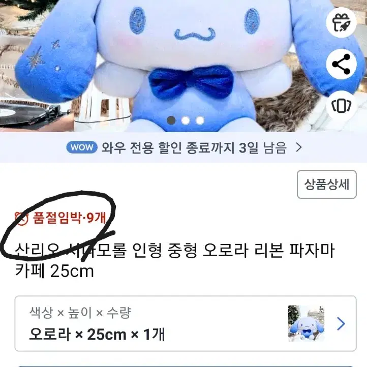 산리오 시나모롤 오로라 케로피 하트 인형 일괄