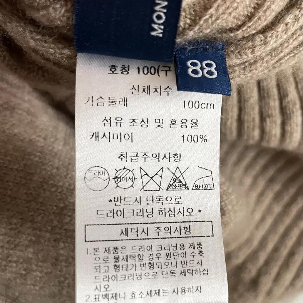 (직거래)캐시미어 100% 원피스 (66~88)