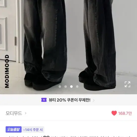 에이블리 필링 워싱 사이드 핀턱 와이드 흑청