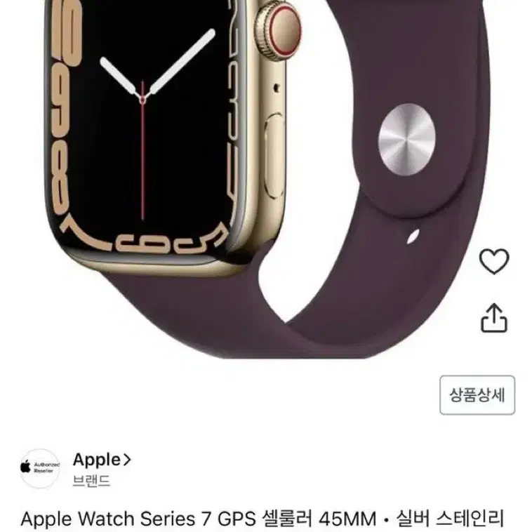 애플워치7 GPS 셀룰러 45Mm