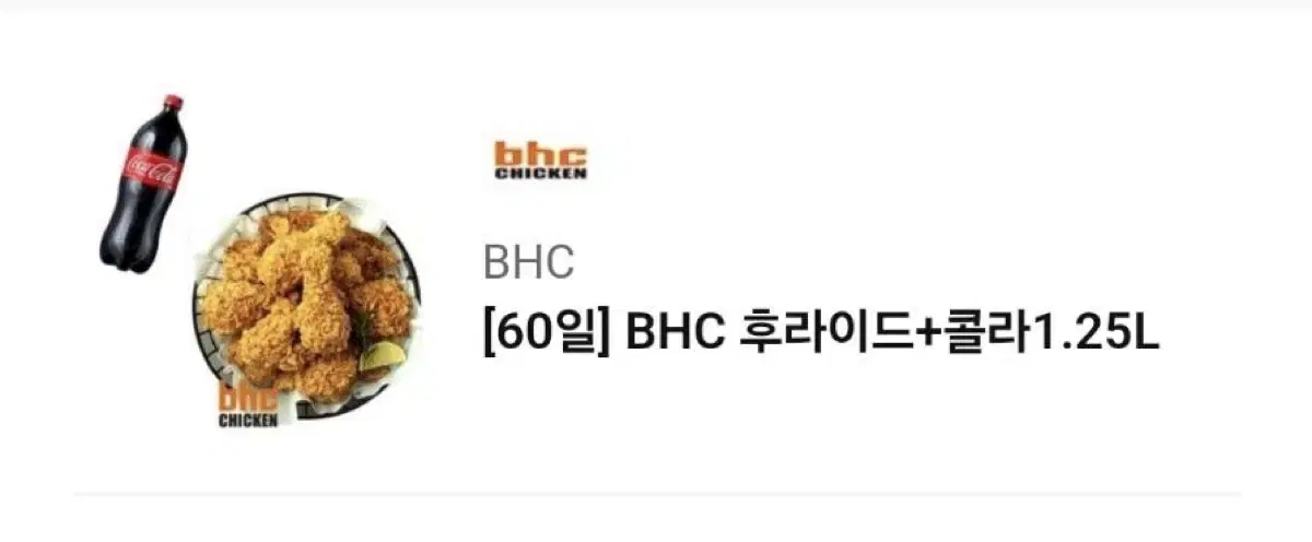 bhc 후라이드 콜라 세트팝니다