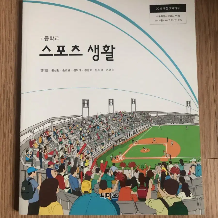 고등 교과서 | 스생 운건 일본어 영어독해와작문 철학