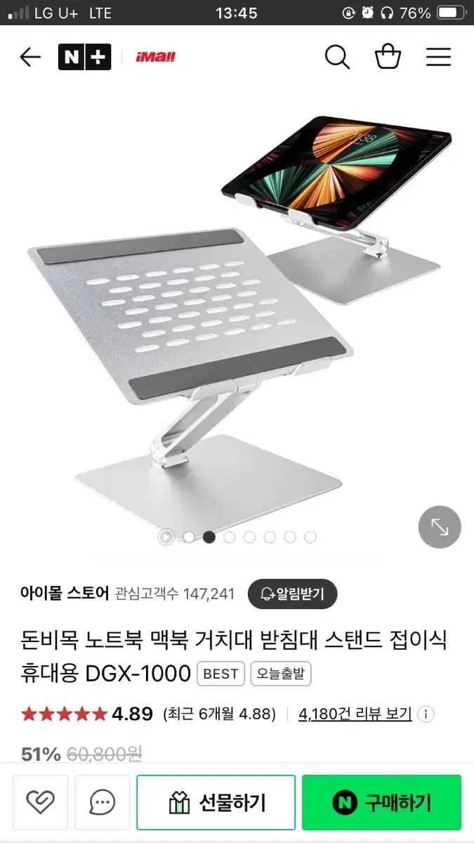 돈비목 노트북 거치대 DGX-1000