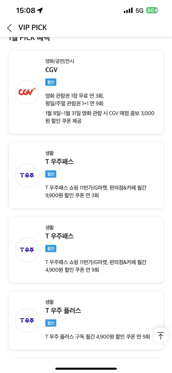 CGV 영화예매권 1매