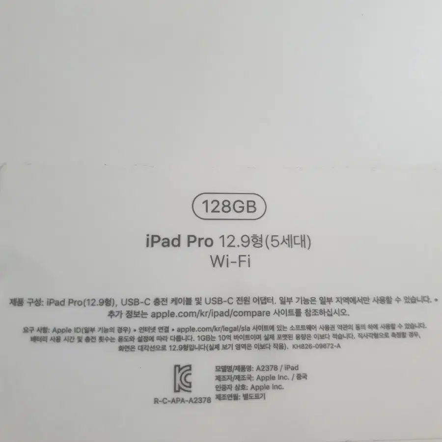 아이패드 프로 5세대 12.9 128gb wifi