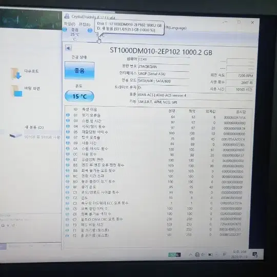 데탑용 하드 1테라2개 320기가 1개 일괄