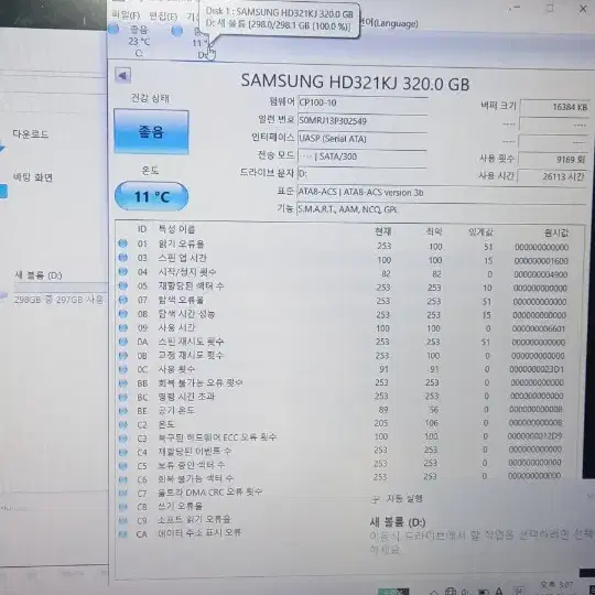 데탑용 하드 1테라2개 320기가 1개 일괄