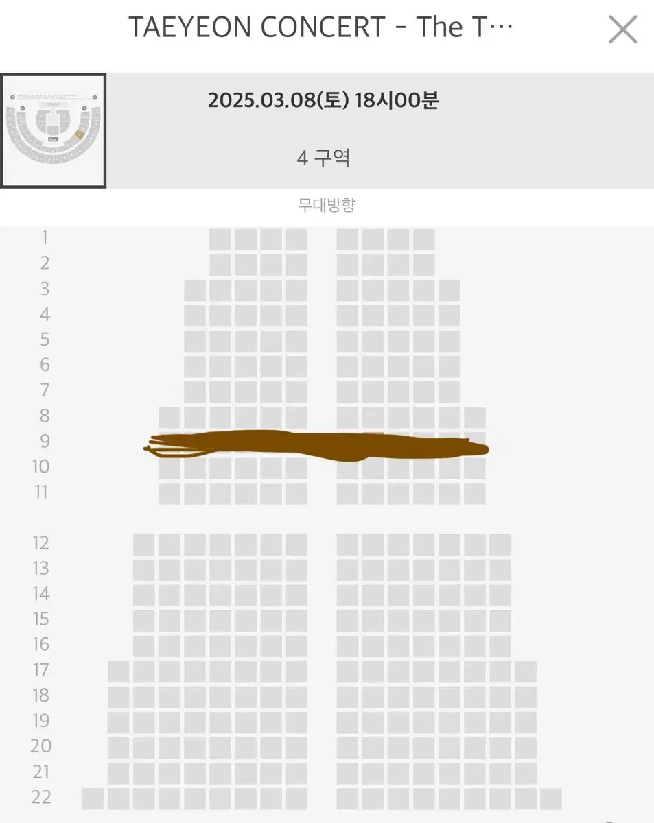 태연콘서트 양도