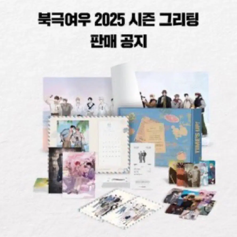 봄툰+레진+북극여우 2025 시그 시즌그리팅 일괄 양도