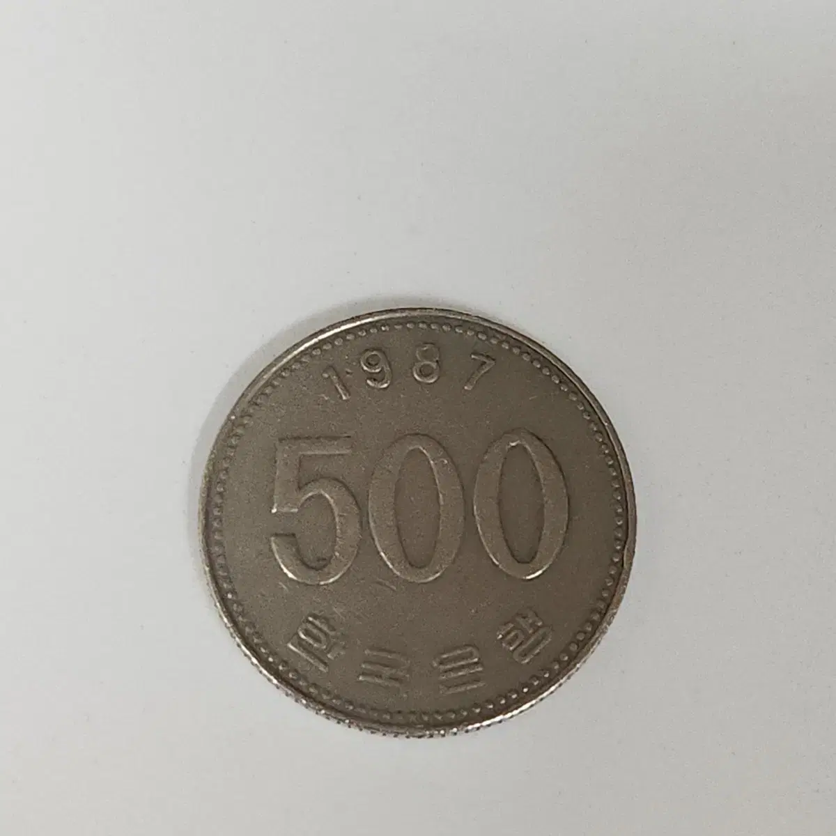 Rare coin 500 won in 1987