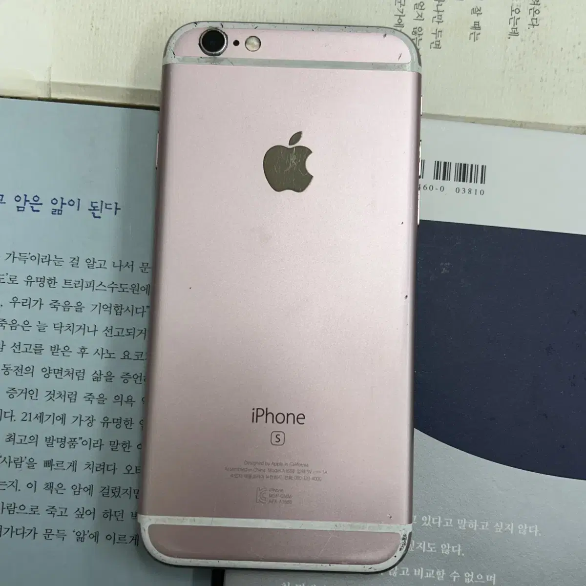 아이폰6s 로즈골드 128gb 배터리성능100%